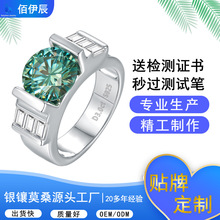 3克拉绿色莫桑石戒指S925银嘻哈豪华时尚跨境配饰适合派对手饰品