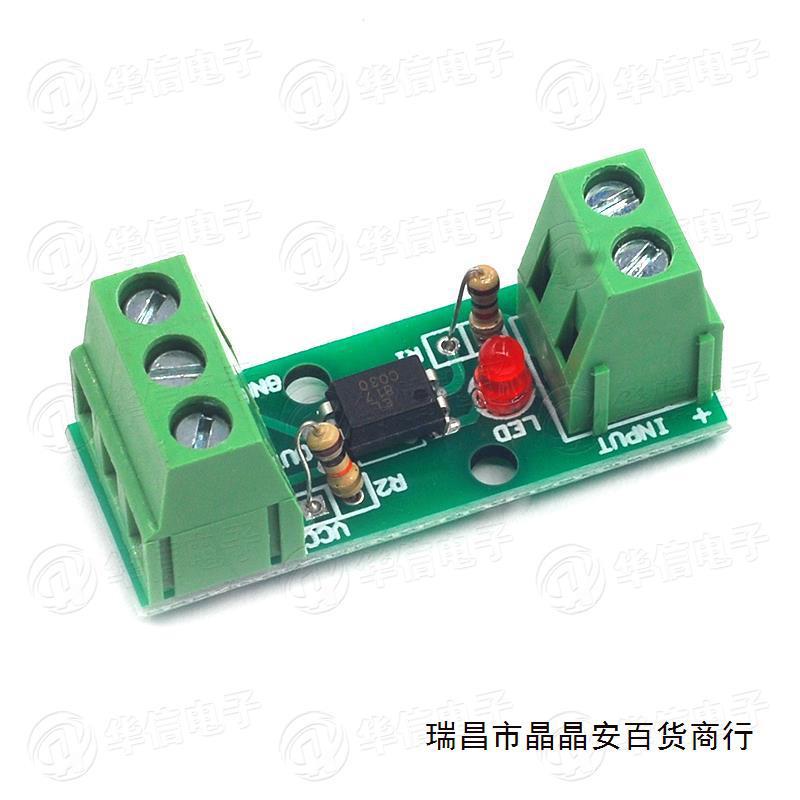 1路光耦隔离模块/光电隔离器/可卡导轨支架 输入3-5V/12V/24V