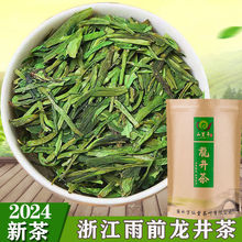 龙井茶2新茶雨前龙井绿茶茶叶散装多规格可选源头工厂一件批发