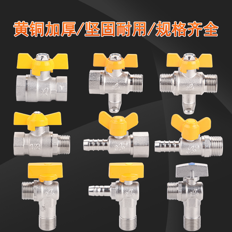 天然气管铜球阀dn15煤气阀液化气灶前阀蝶柄铜阀门燃气阀门开关阀