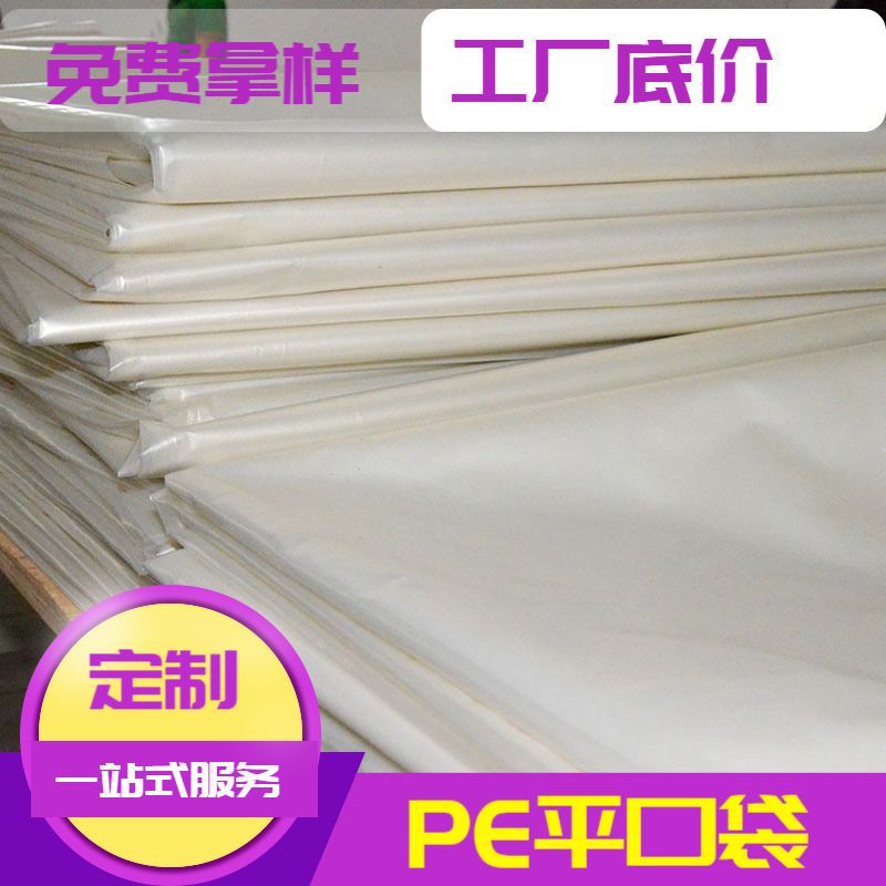PE bolsillo plano de alta presión transparente a prueba de humedad a prueba de polvo cartón bolsa de embalaje revestida baja presión borde plegable bolsa de órgano impermeable