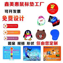 动漫大号广告鼠标垫工厂印logo加厚锁边橡胶桌垫办公圆形鼠标垫