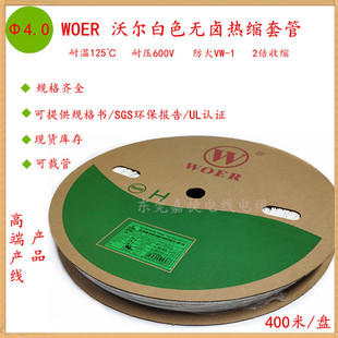 �֠���ɫ�o�֟�s��&Phi;4.0mm�o�uH��600V��ȼ늾����o�׹ܲ��мӹ�