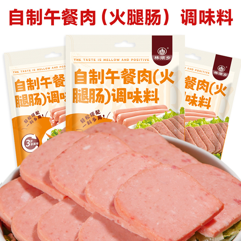 自制午餐肉火腿肠调料粉蒸肉料炸丸子和肉馅肉饼自制肉肠火腿粉料