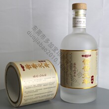 专业印刷酱香白酒不干胶标签光银纸印刷击凸压纹彩色酒标瓶贴贴纸