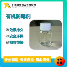 广州厂家供应 高透明聚氨酯PU用防霉剂 抗菌剂 抑菌剂