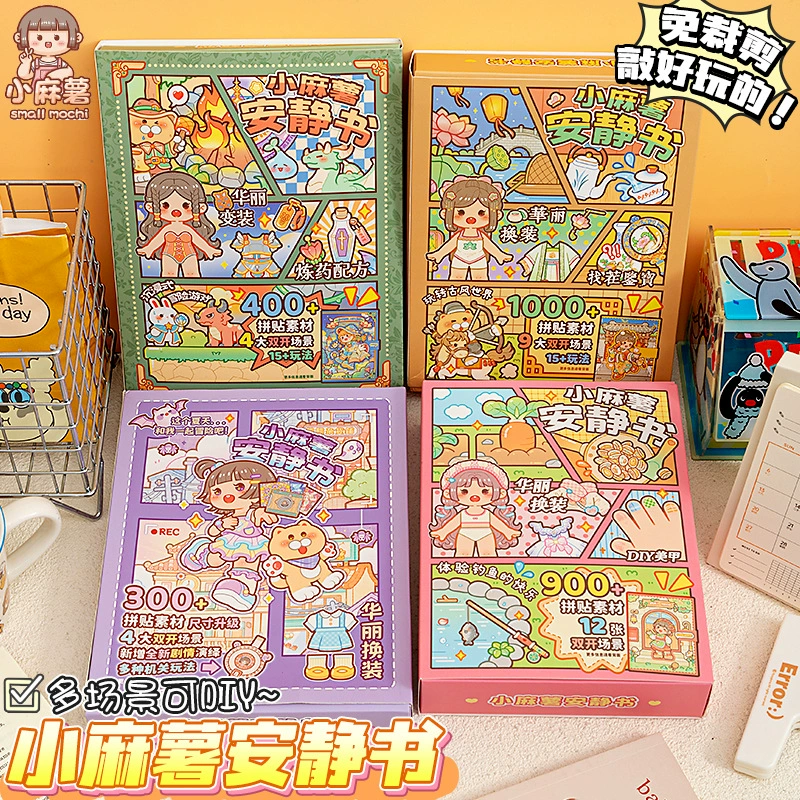 Маленькая маниока DIY тихая книжная наклейка