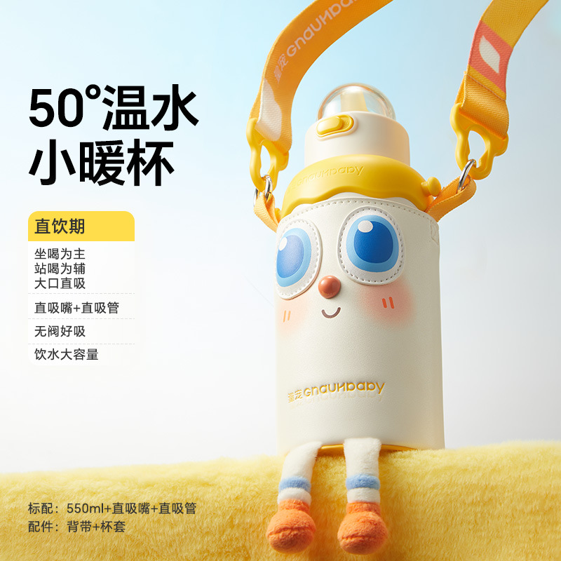 [2 years old+] 550ml direct drinking thermos cup (including strap) + leather cup cover