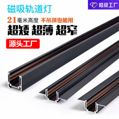 迷你磁吸轨道灯嵌入式家用客厅无边框暗藏线性无主灯照明暗藏16款