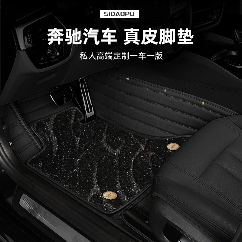 Применимо Mercedes-Benz E300L C260L E260L GLC260L C200L GLA200 A200L Автомобильные коврики