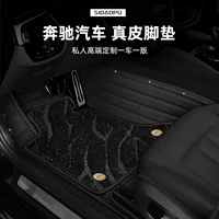 Применимо Mercedes-Benz E300L C260L E260L GLC260L C200L GLA200 A200L Автомобильные коврики