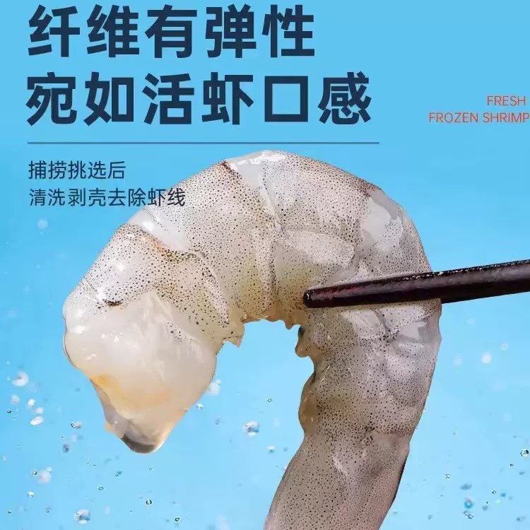 新鲜虾仁鲜虾去虾线冷冻青虾海鲜甄选
