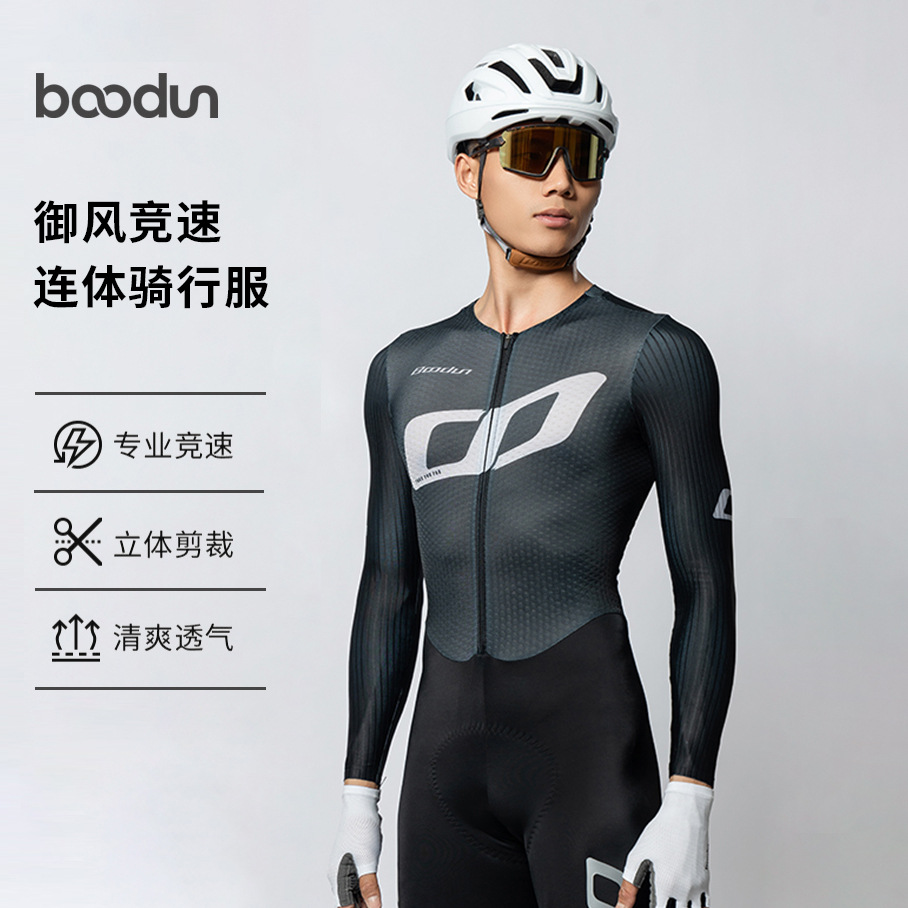 2169 Cycling Jumpsuit Quick-Drying Elastic Sun Protection Long-Sleeved Men's and Women's Outdoor Cycling Mountain Bike Jumpsuit