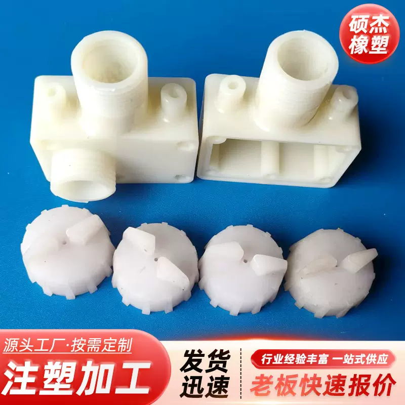 注塑代加工塑料模具开模ABS外壳包塑尼龙制品来图来样