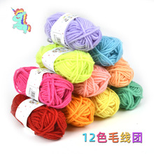 彩色毛线球团儿童手工制作DIY编织穿粘贴画幼儿园创意美劳材料包