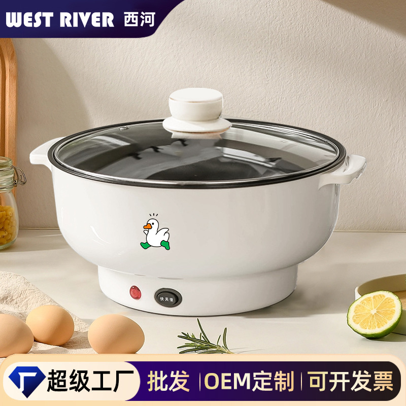 礼品批发电煮锅宿舍学生锅多功能家用电热火锅小电锅泡面锅电炒锅