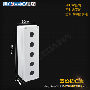 Button Box Plastic Junction Box Abs Switch Control Box 250*80*70mm Outdoor Waterproof Emergency Stop Power Box