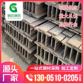 工厂直售q235钢材z字钢梁轻型工字钢挑梁11号矿用工字型钢加工