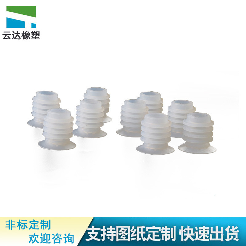 厂家直供硅胶吸盘 机械手开袋真空吸盘 薄膜塑胶袋开袋吸盘