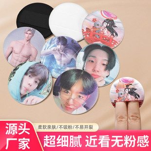 Celebrity-Themed Printed Cushion Puff with Patterned Design, Double-Sided Printed Anime Material