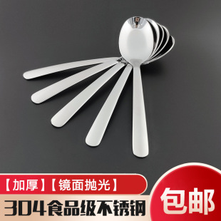 304 Stainless Steel Spoon Kindergarten Eating Spoon Household Spoon Long Handle Mixing Spoon Korean Kidsren's Bibimbap Spoon