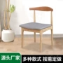 办公室定制实木家用牛角椅