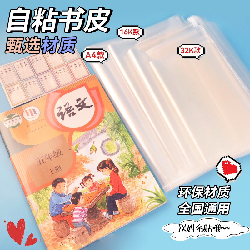 卸売り16k透明ブックカバー教材カバー小学生防水25kブックカバーa 4保護カバー|undefined