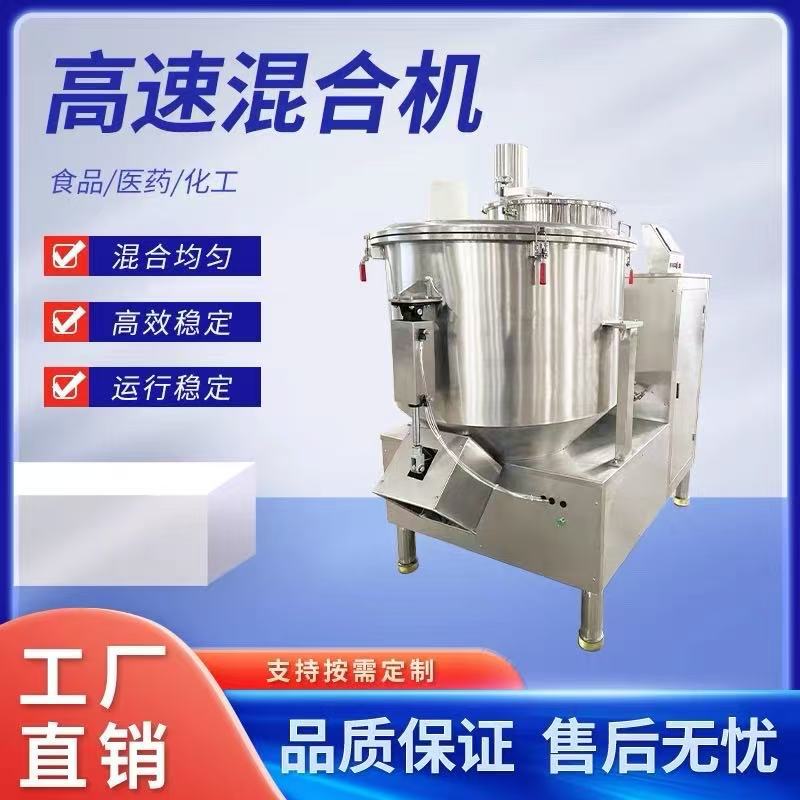 High-Speed Mixer, Pigment Mixing Machine, Rapid Mixer, Laboratory Small Powder Viscosity Liquid Mixer