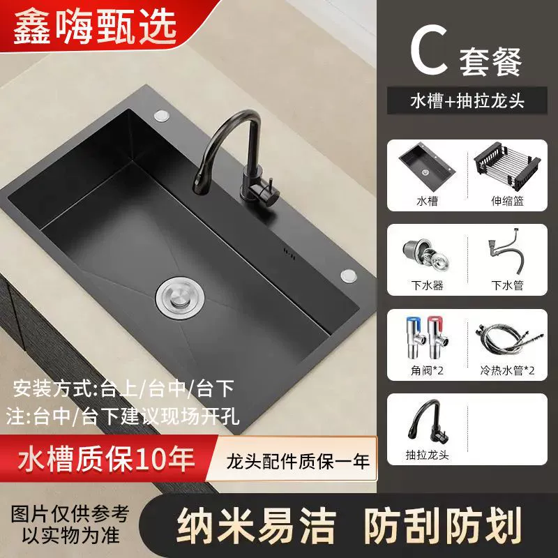 Thickened 3.0MM stainless steel German craft black nano sink large single tank kitchen wash basin full set