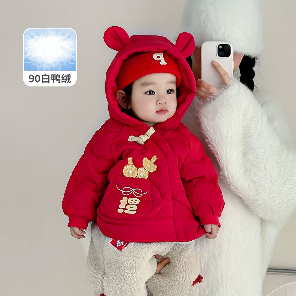 婴儿宝宝羽绒服女宝宝连帽外套3957冬装男童90白鸭绒喜庆拜年服