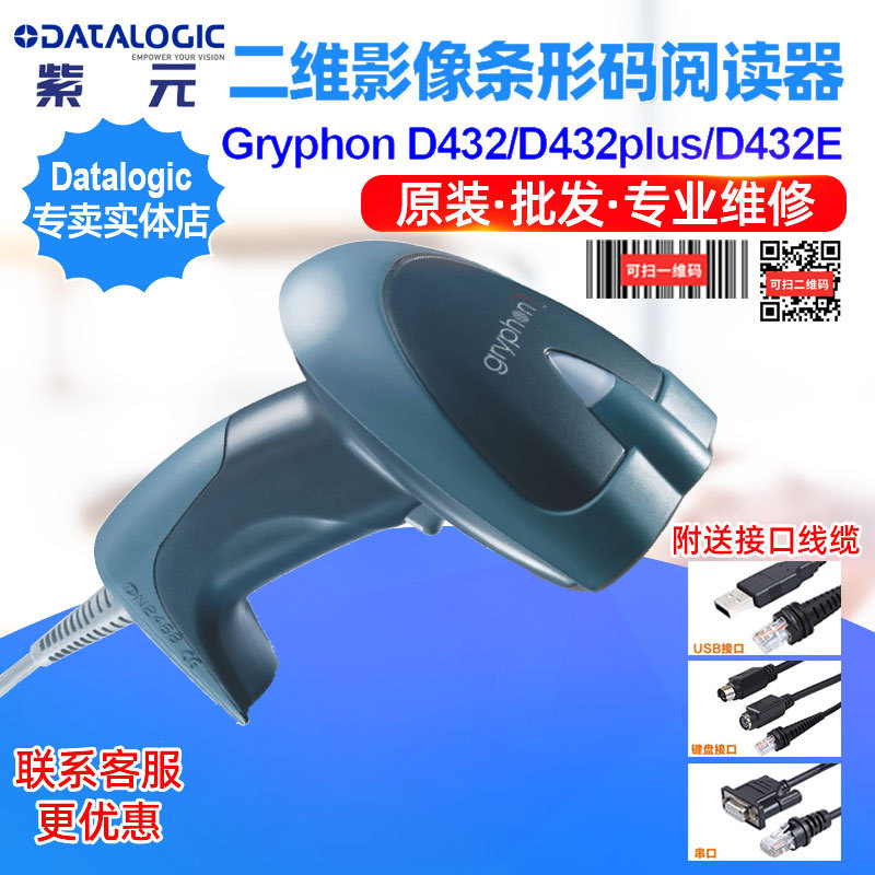 Datalogic Gryphon D432 D432plus D432E��άӰ��ʽ������ɨ����