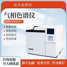 RoHS2.0 检测仪器 塑化剂检测 气相色谱仪 GC 7900 品质保证