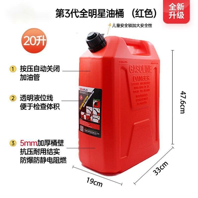 off-road vehicle gasoline canister, 5L: Fuel tank - 20l-red-barrel