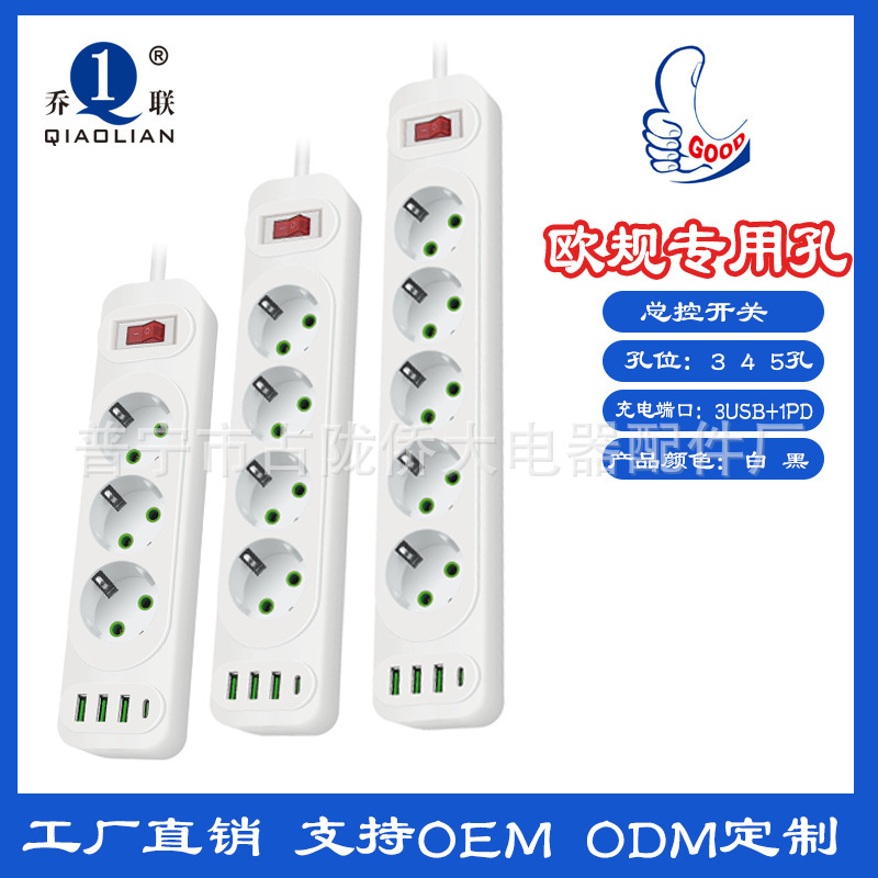 Conector ruso conector USB inteligente transfronterizo conector de oficina doméstico conector de cable de tracción conector de cable de conector estándar europeo conector especial