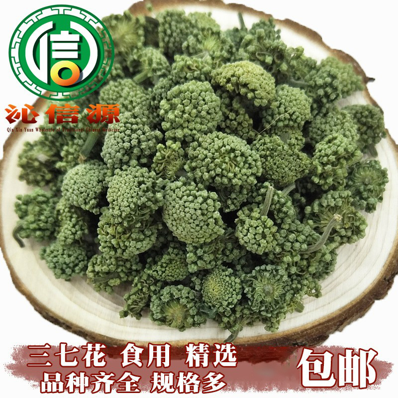 云南文山三七花500g食用精选统货散装中药材批发包邮量大从优