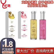 独爱金粉红粉情趣香水男女调情吸引异性成人保健品一件代发批发