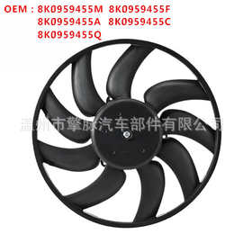 右冷却风扇 8K0959455Q 8K0959455F适用于奥迪A4 B8 A5 A6  A7 Q5