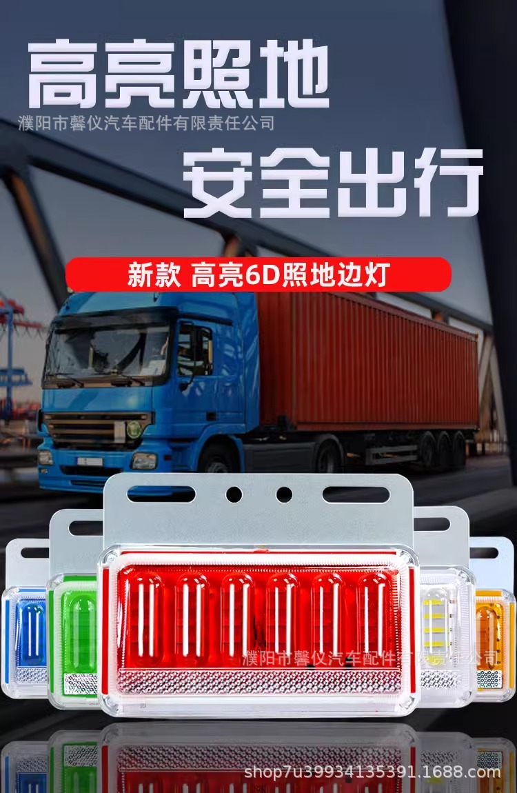 24v truck side light 12V waterproof super bright truck led side light new 9D enhanced ground waist light indicator light