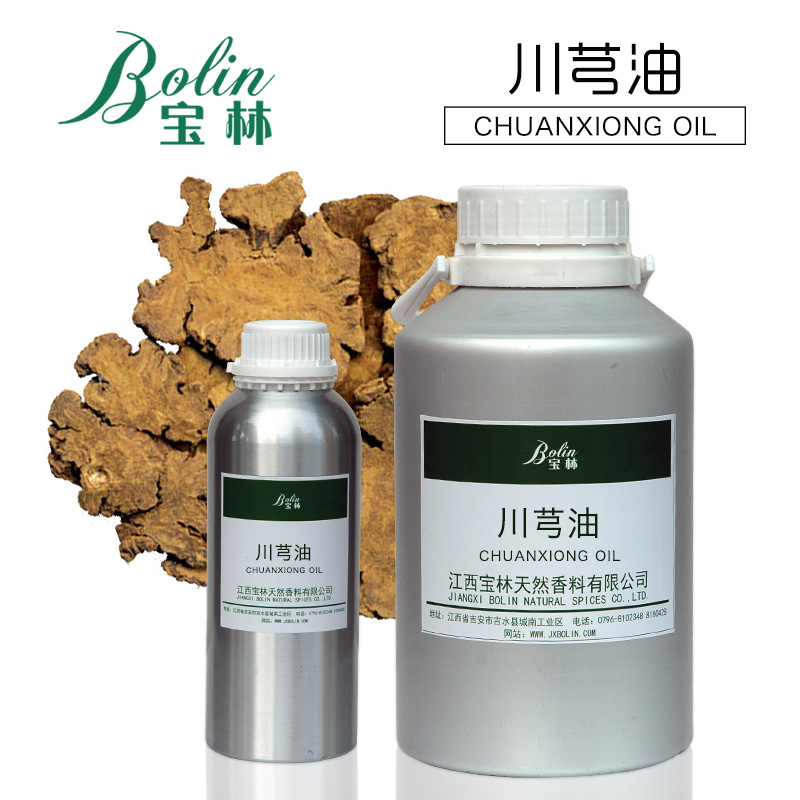 现货供应 植物精油 川芎油 川芎精油 小量起批