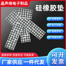 硅胶橡胶脚垫圆形自粘防滑电子电器家居防滑减震防撞垫片带背胶