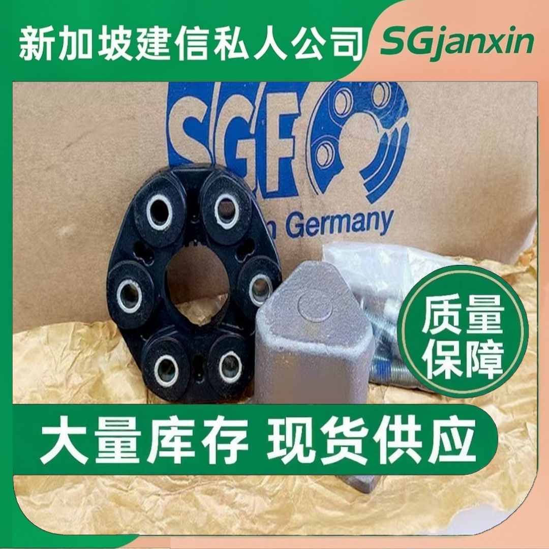 德国进口SGF联轴器GA000-018-Z1-Z2  GA000-019-Z1-Z2轴承