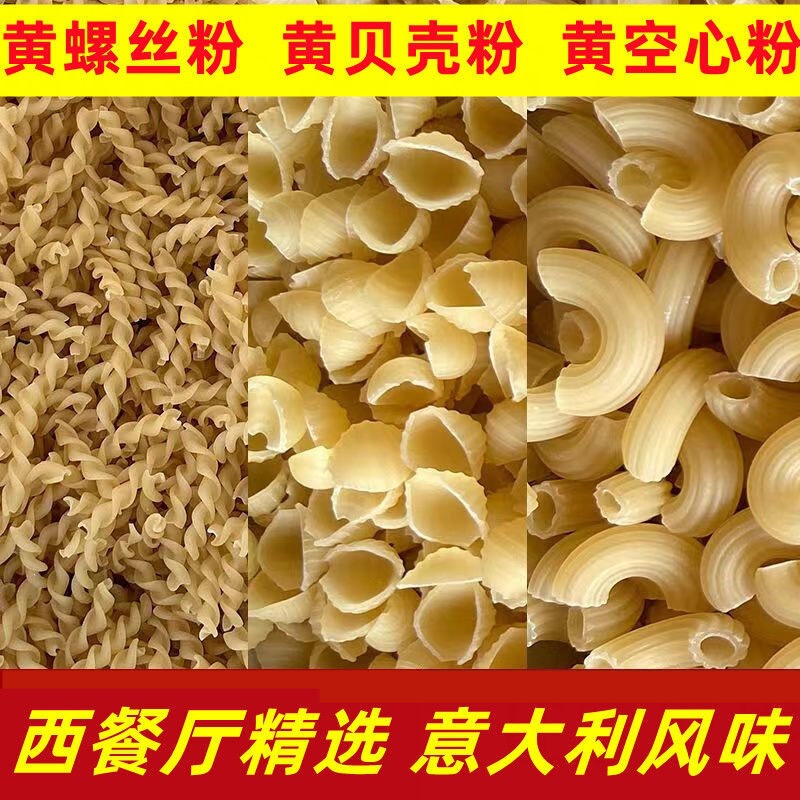 Pasta, Macaroni, Hollow Pasta, Spiral Pasta, Shell Pasta, Western-Style Steak Pasta, Convenient Instant Food