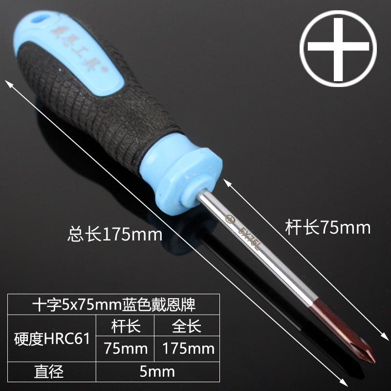 Un destornillador cruzado super duro de grado industrial fuerte magnético herramienta de ciruela doméstica destornillador pequeño conjunto de destornillador