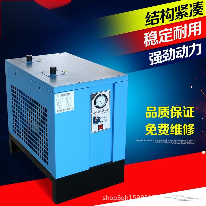 高温型冷干机 干燥机 压缩空气冷冻式干燥机1.5立方 2.5立方 3.5