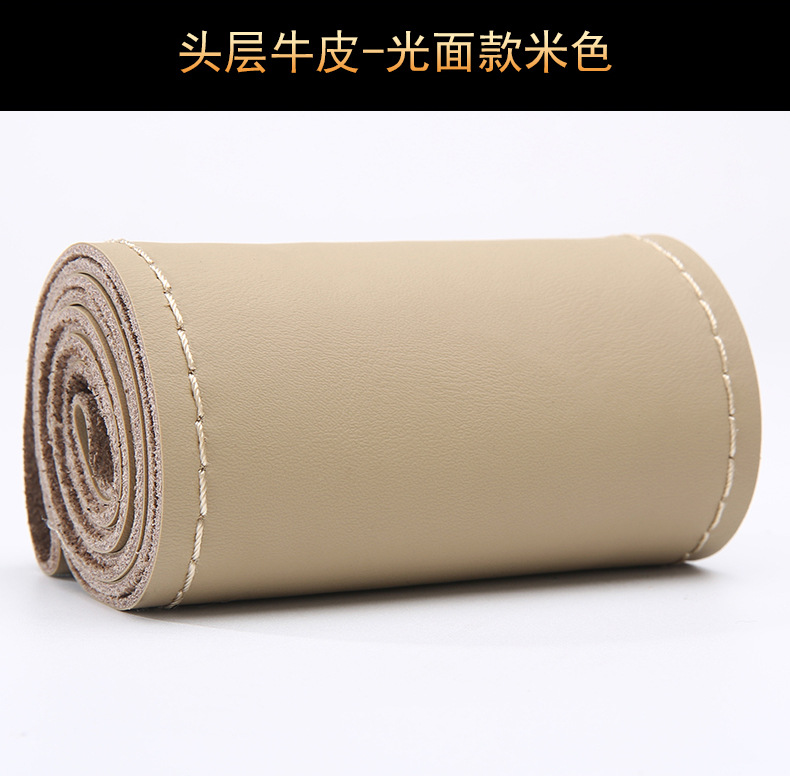 First layer cowhide car steering wheel cover leather hand sewing unisex Four Seasons universal cowhide handmade leather cover non-slip sewing