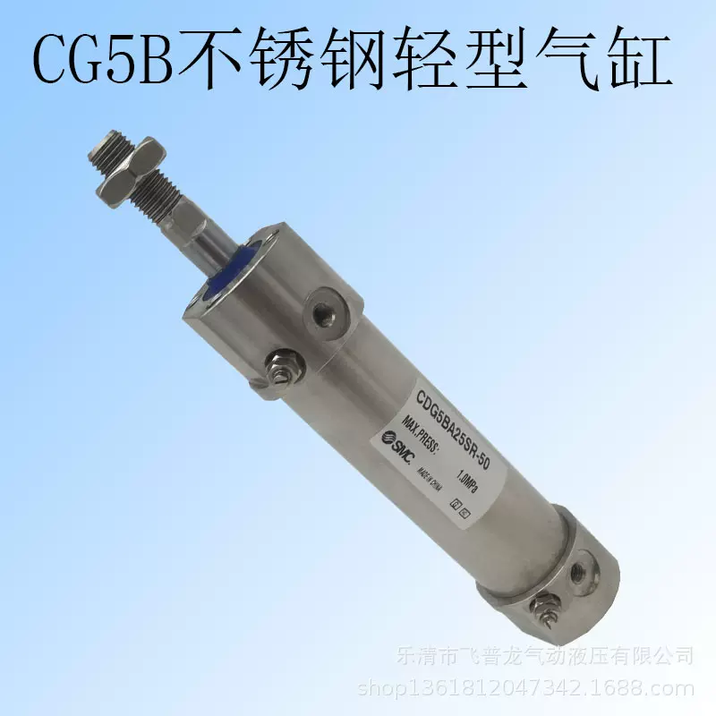SMC轻型不锈钢 CDG5B气缸 CDG5BA25SR-100气缸