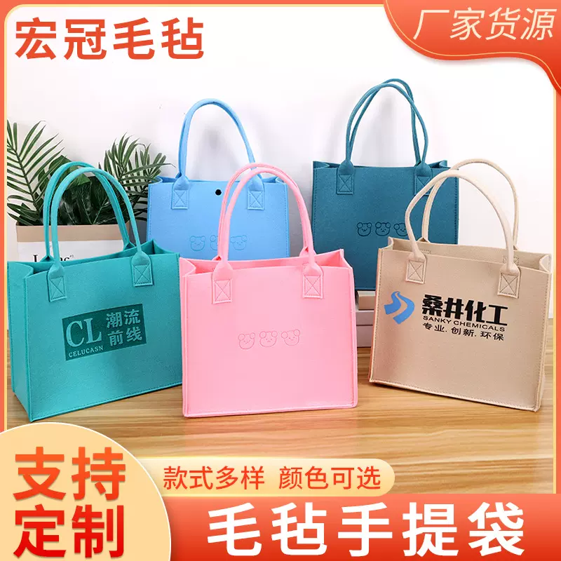 炸街网红托特包通勤毛毡手提袋 中秋企业礼品毛毡袋毛毡包定制