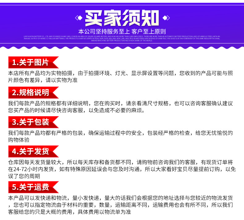 华太碳性五七号电池5号7号AA电池1.5V玩具泡泡机地摊遥控器电池  电池干电池电池5号电池详情17