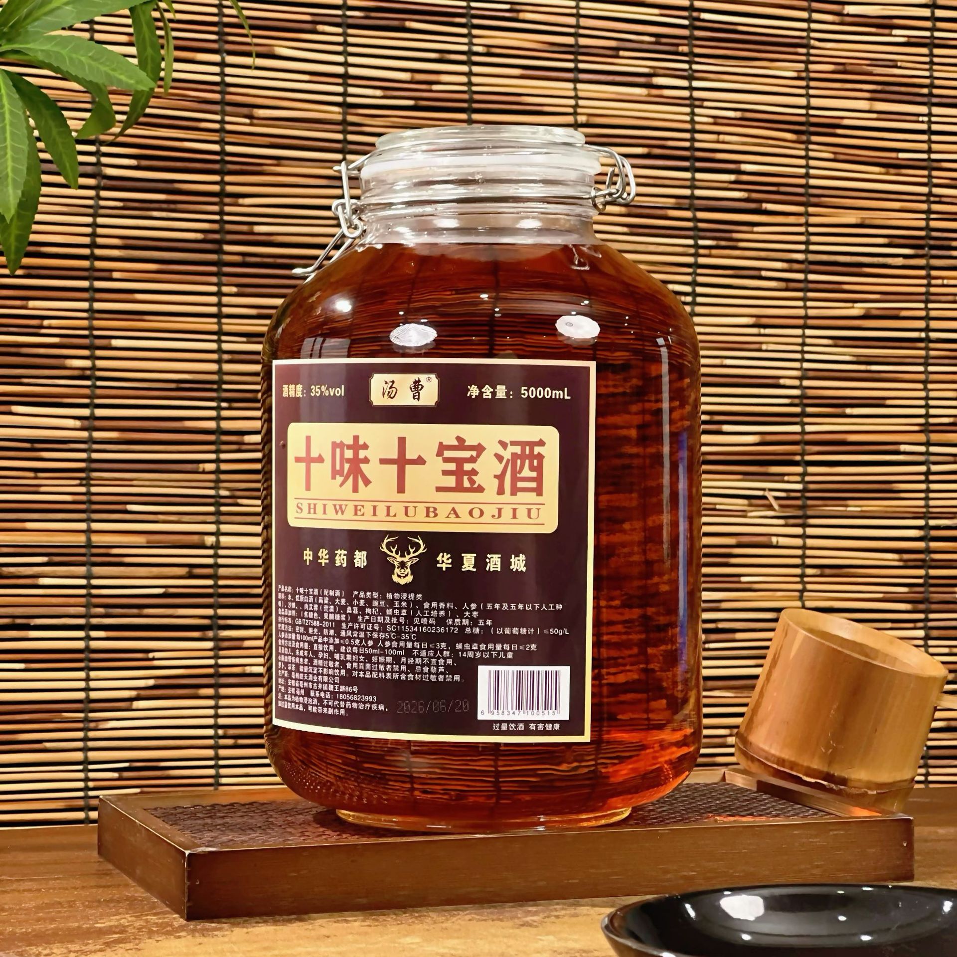 汤曹原酒十味十全酒男士滋补养生健康酒重振雄风酒厂家批发一代发