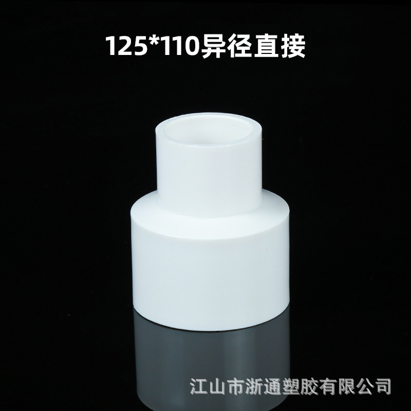 Pvc給水サイズヘッド給水変径部品異径直接継手異径サイズヘッド給水部品変径|undefined